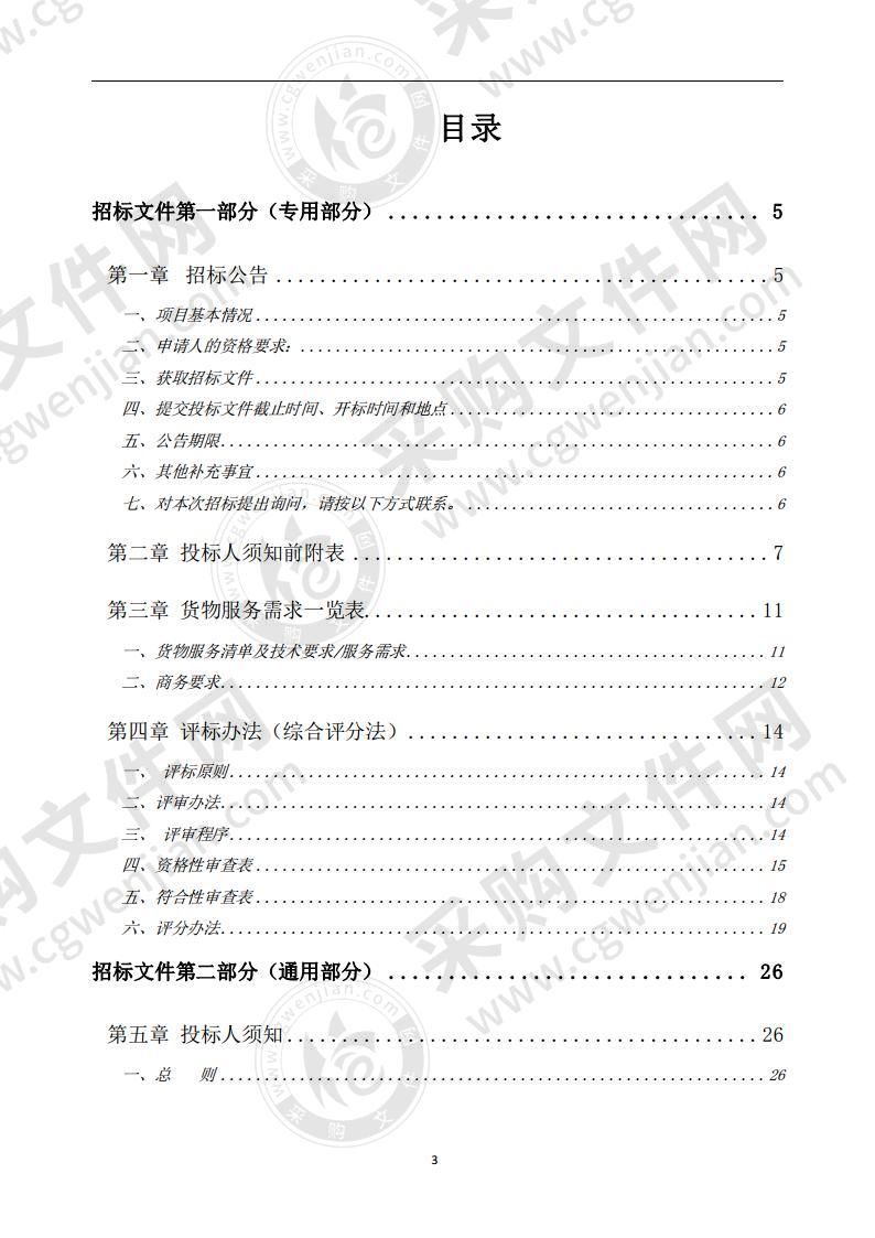 萧县天堂公墓南部墓区490套石材采购项目