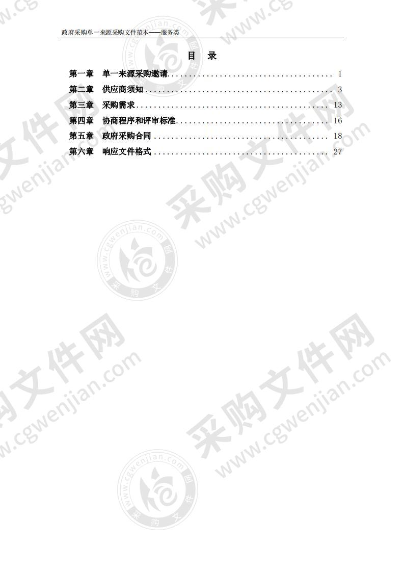 合肥市滨湖医院内科2号中央空调离心式冷水机组维保