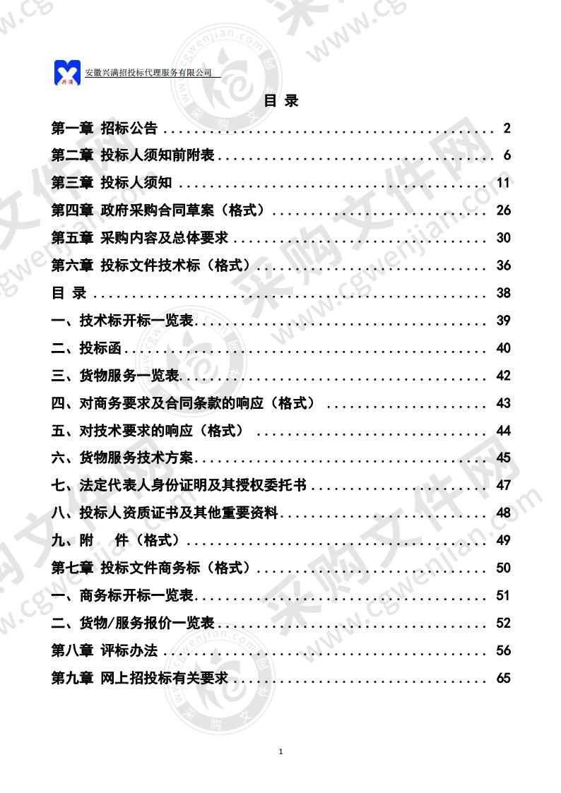 当涂县人民医院全自动化学发光免疫分析试剂（感染性套餐）采购