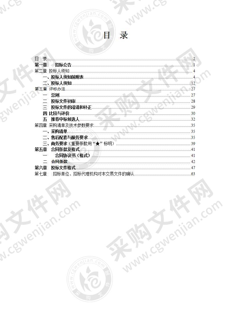 来安县新安镇2020年一事一议财政奖补路灯采购项目