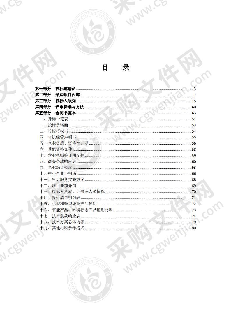 佛山市妇幼保健院登峰计划（视频脑电图监测系统）