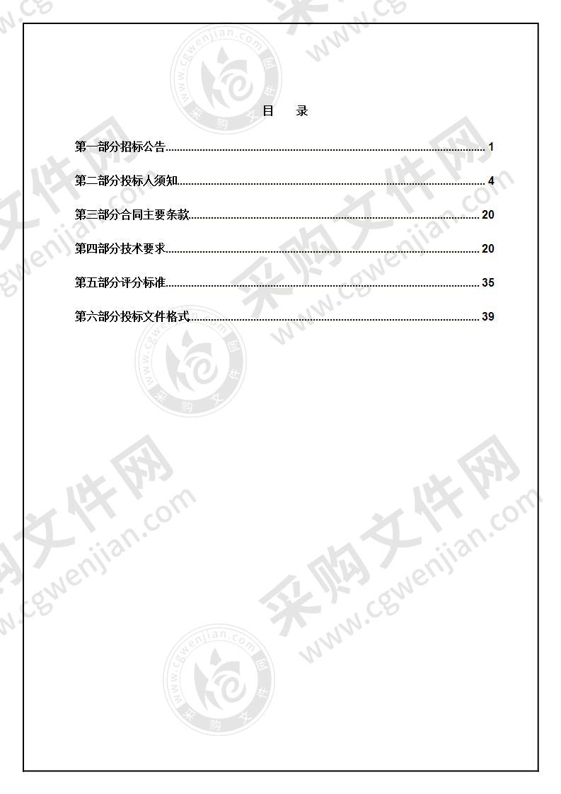 宁波市公安局交通警察局交警信息化系统建设项目