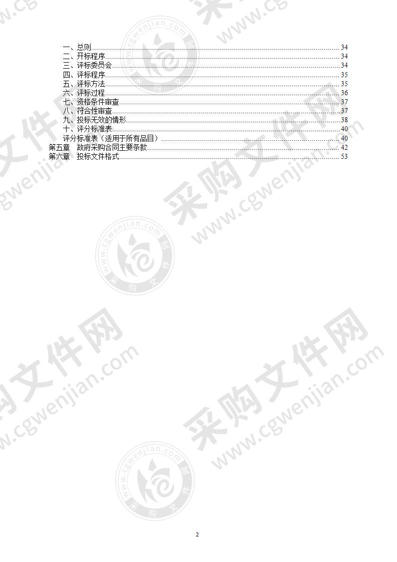 宁波大学物理科学与技术学院采购无液氦强磁场显微型低温系统等四项设备项目