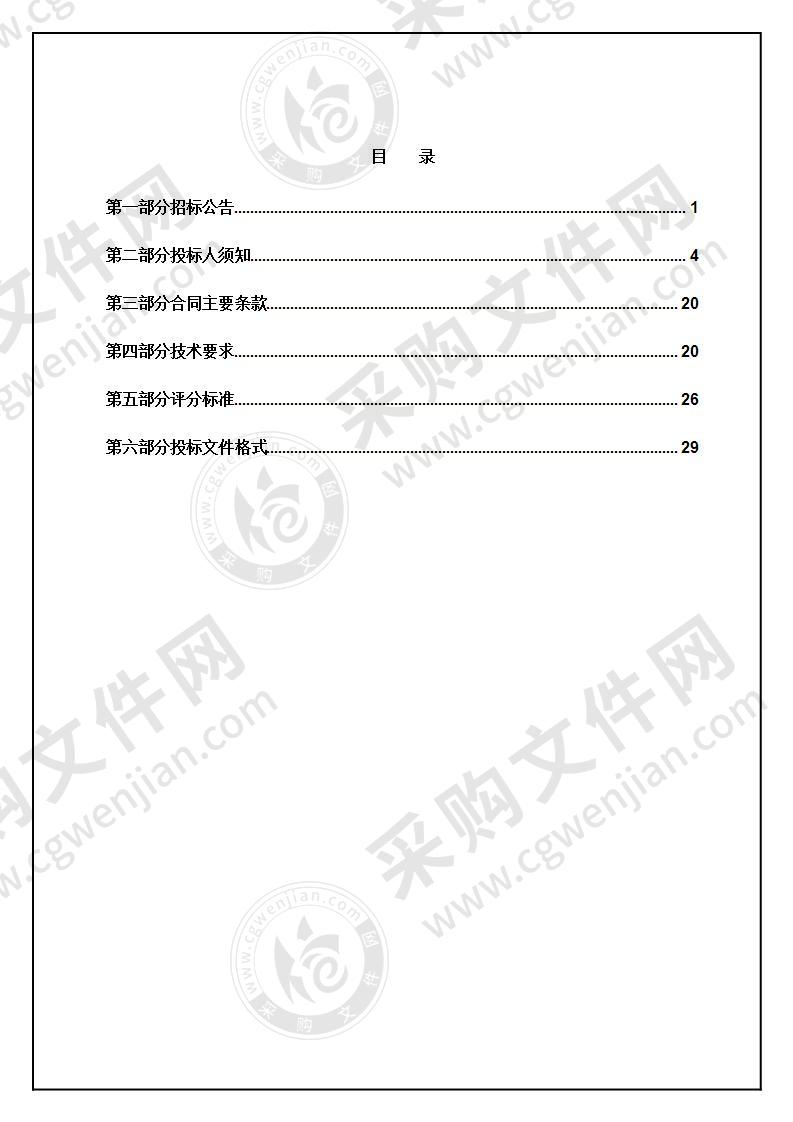 宁波市公安局交通警察局2020年SCATS信号灯控制设备配件采购项目