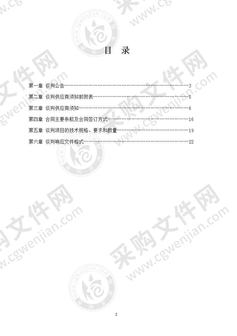 扬州市邗江区教育局教师发展中心图书项目