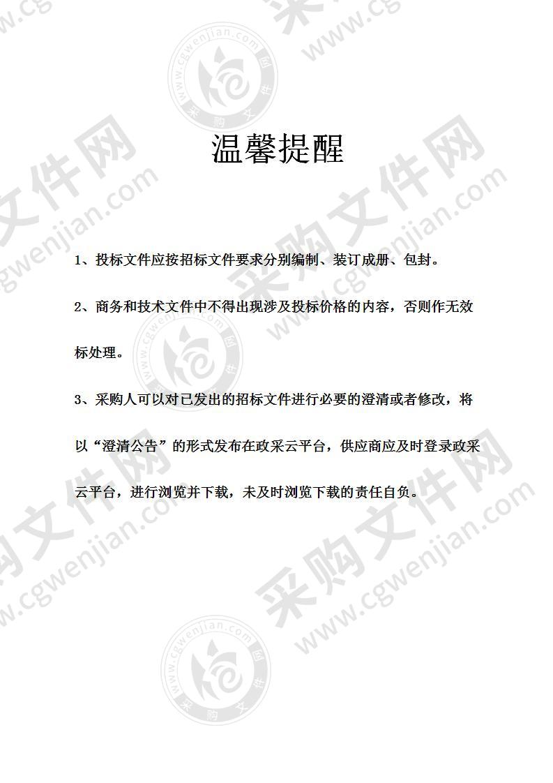 宁波市海曙区人民政府石碶街道办事处南新塘河污水一体化处理设备租赁服务项目