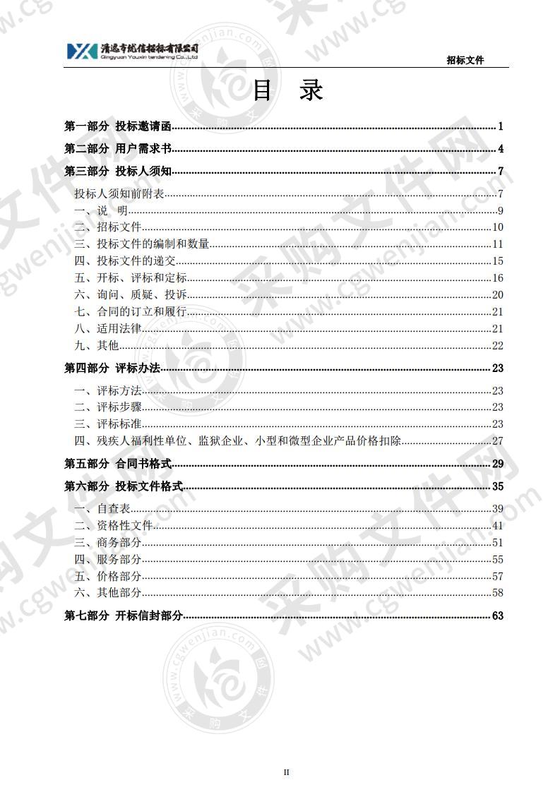 清远市燕湖新城排涝工程咨询服务采购项目