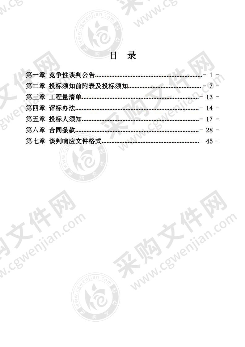 淮南特校运动场电线杆移除及校园电路改造，供水管网、排污管网改造，食堂屋面防水及室内外维修改造项目（二标包：食堂屋面防水及室内外维修改造）