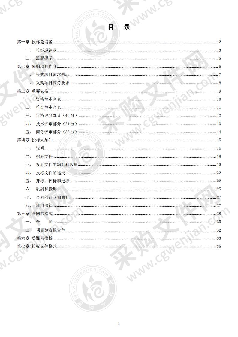 清远市职业技术学校2020-2021学年度教材采购项目