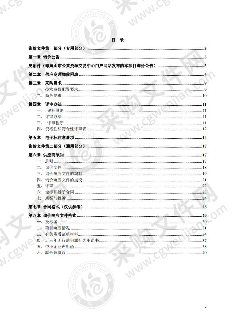 屯溪区属学校2020年暑期课桌凳采购项目