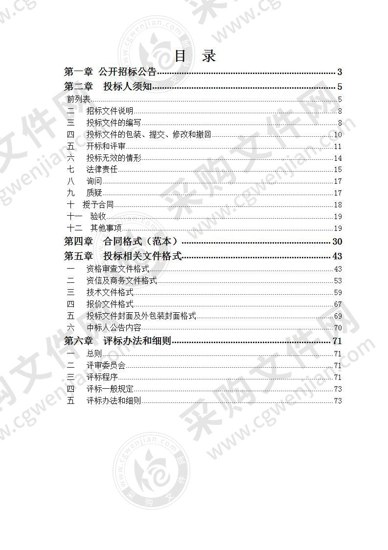 和泰城办公大楼食堂托管项目