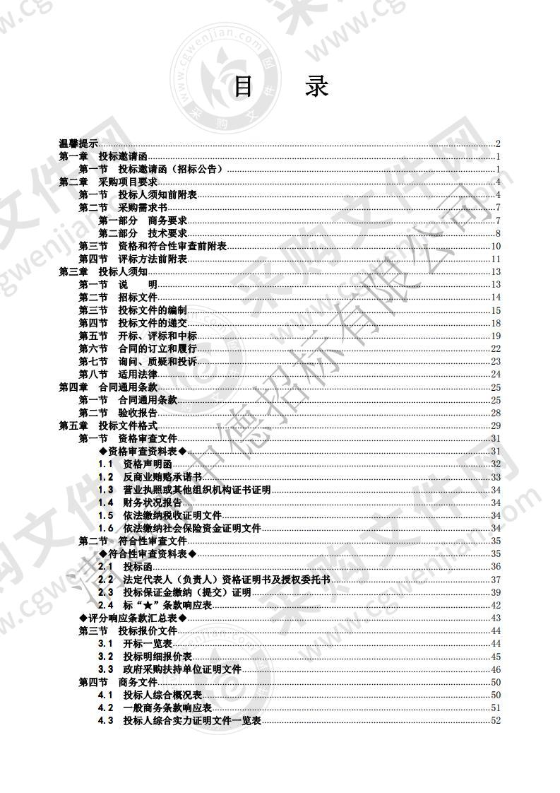 清远市公安局DNA数据库建设及案件现场生物物证DNA信息检测项目