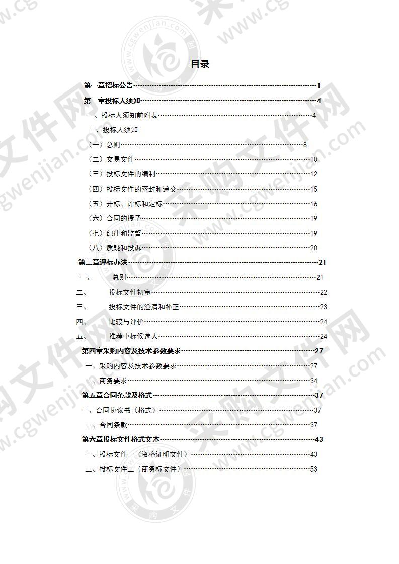 天长市教育体育局2020年体育器材采购