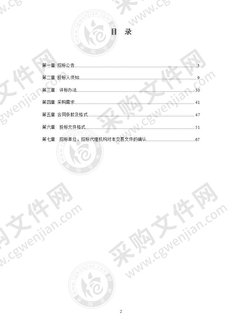 南谯区房地一体宅基地和集体建设用地使用权调查、确权、登记、颁证项目