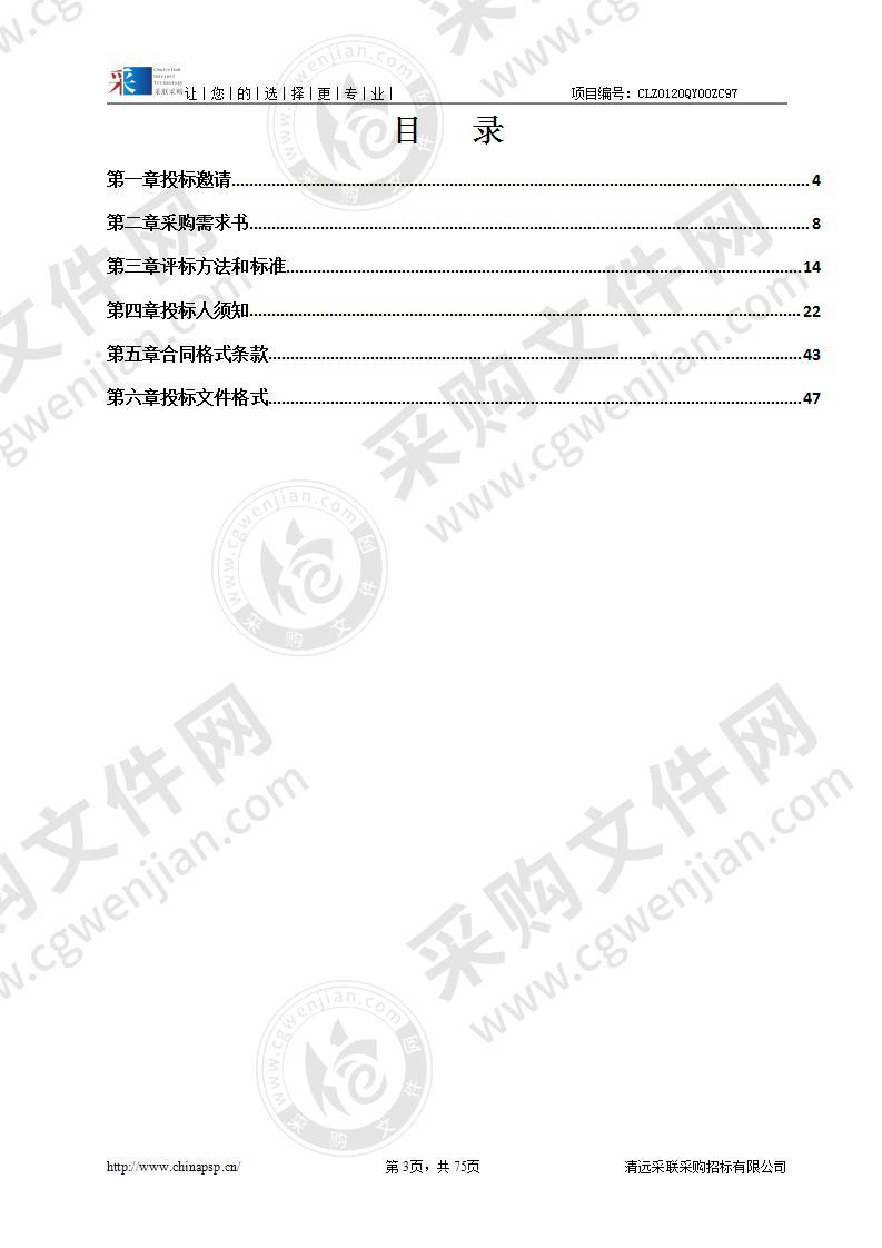 清远市人民医院荧光和3D腹腔镜升级项目