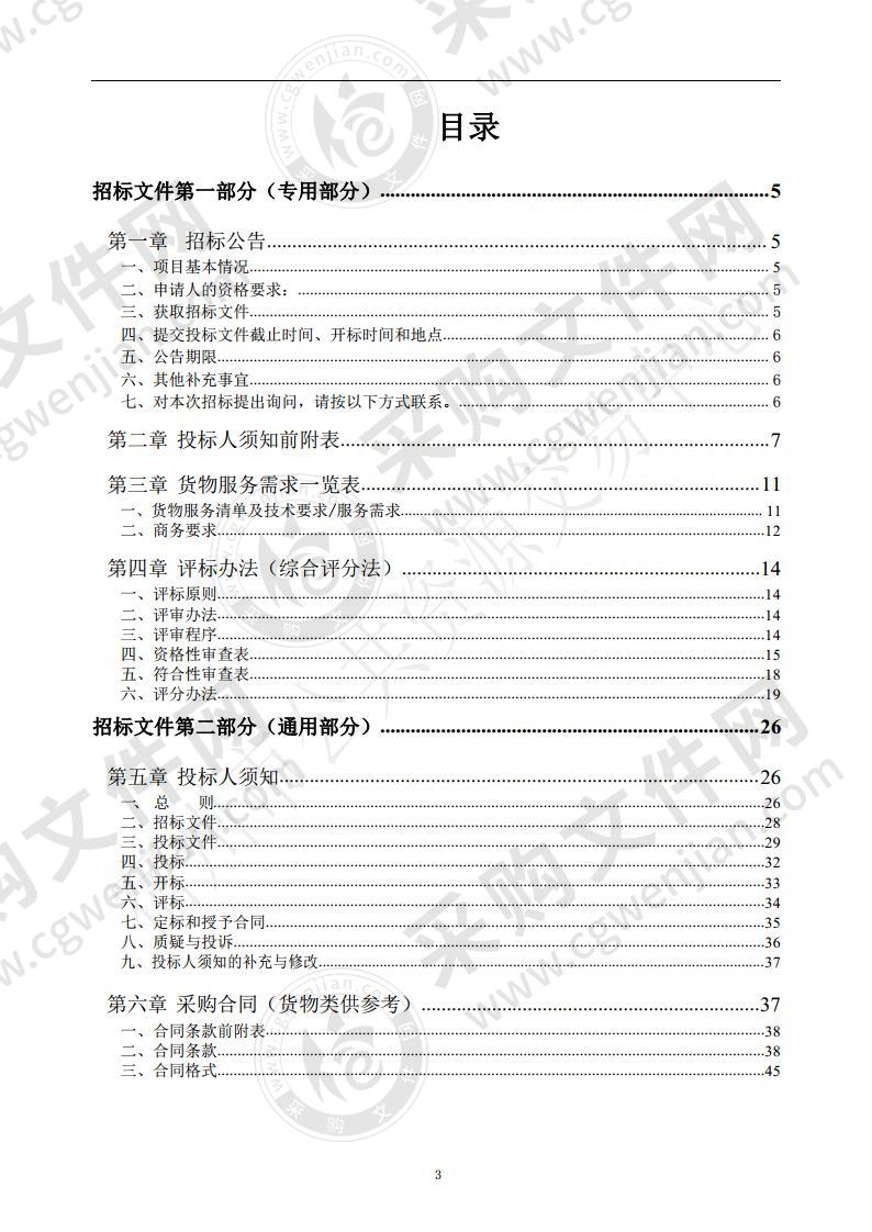 泗县殡仪馆骨灰盒存放架采购项目