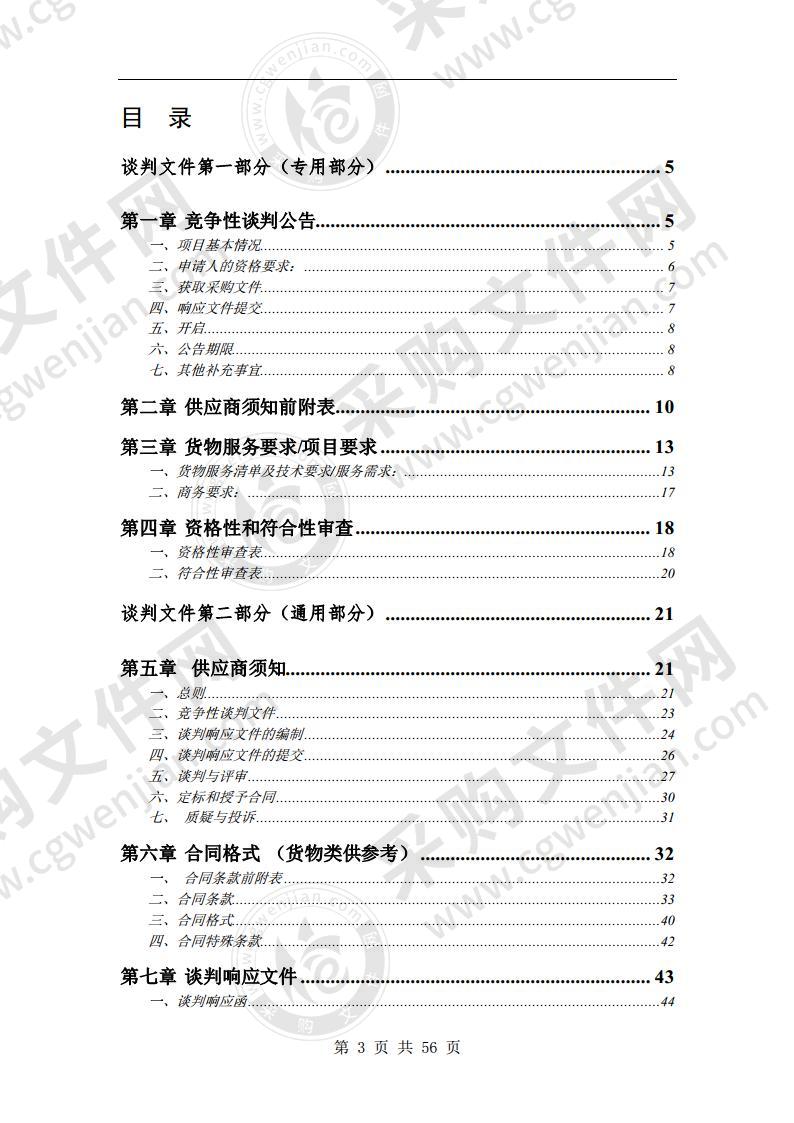 宿州市城市管理行政执法支队城区部分主干道公益广告采购项目