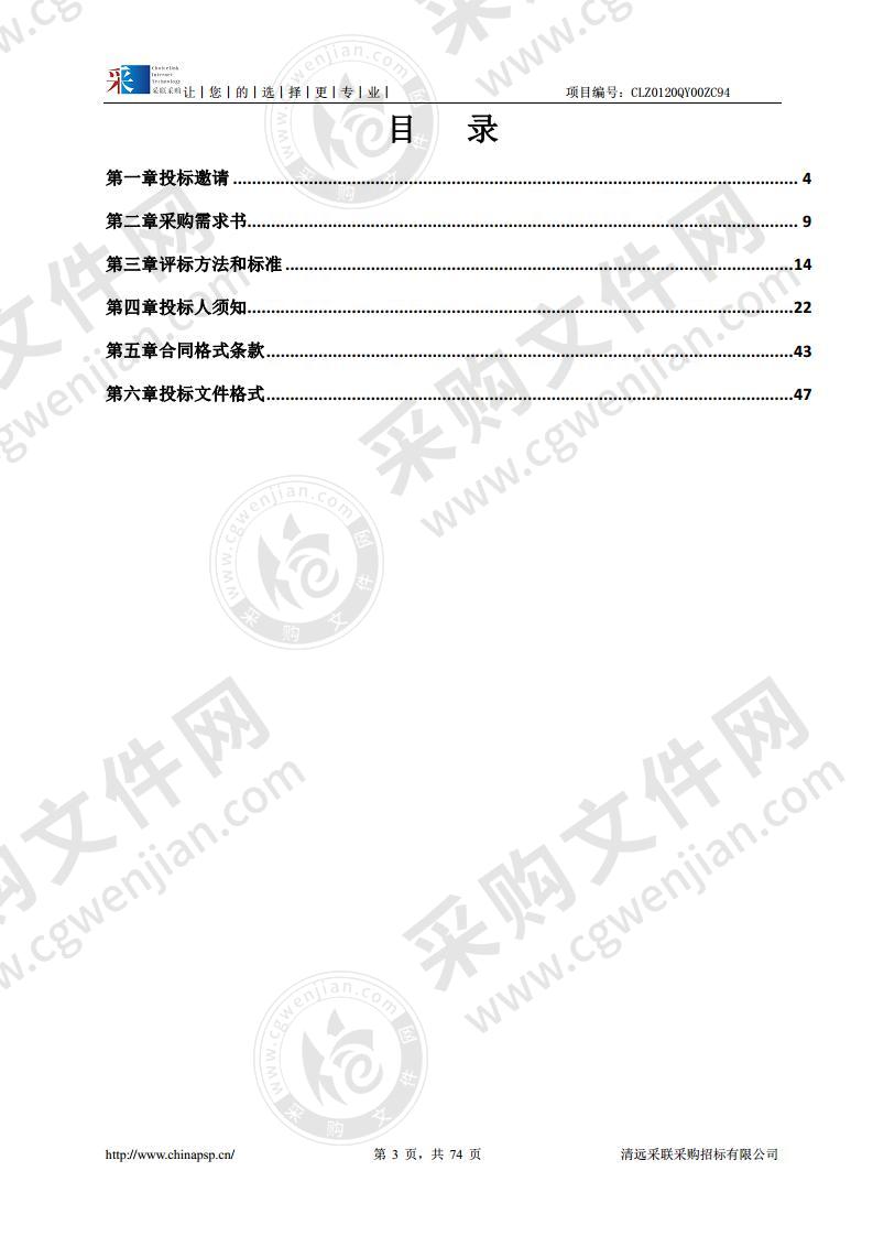 清远市人民医院环氧乙烷灭菌器采购项目