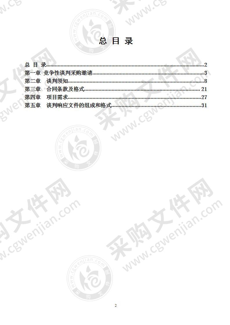 神经肌肉刺激治疗仪采购一标段