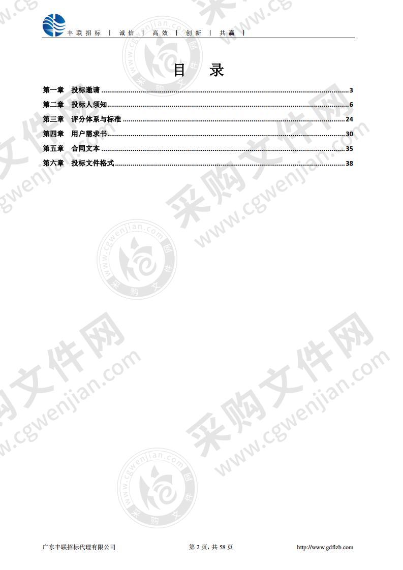 2020年中央财政农业生产救灾资金（草地贪夜蛾防控）项目