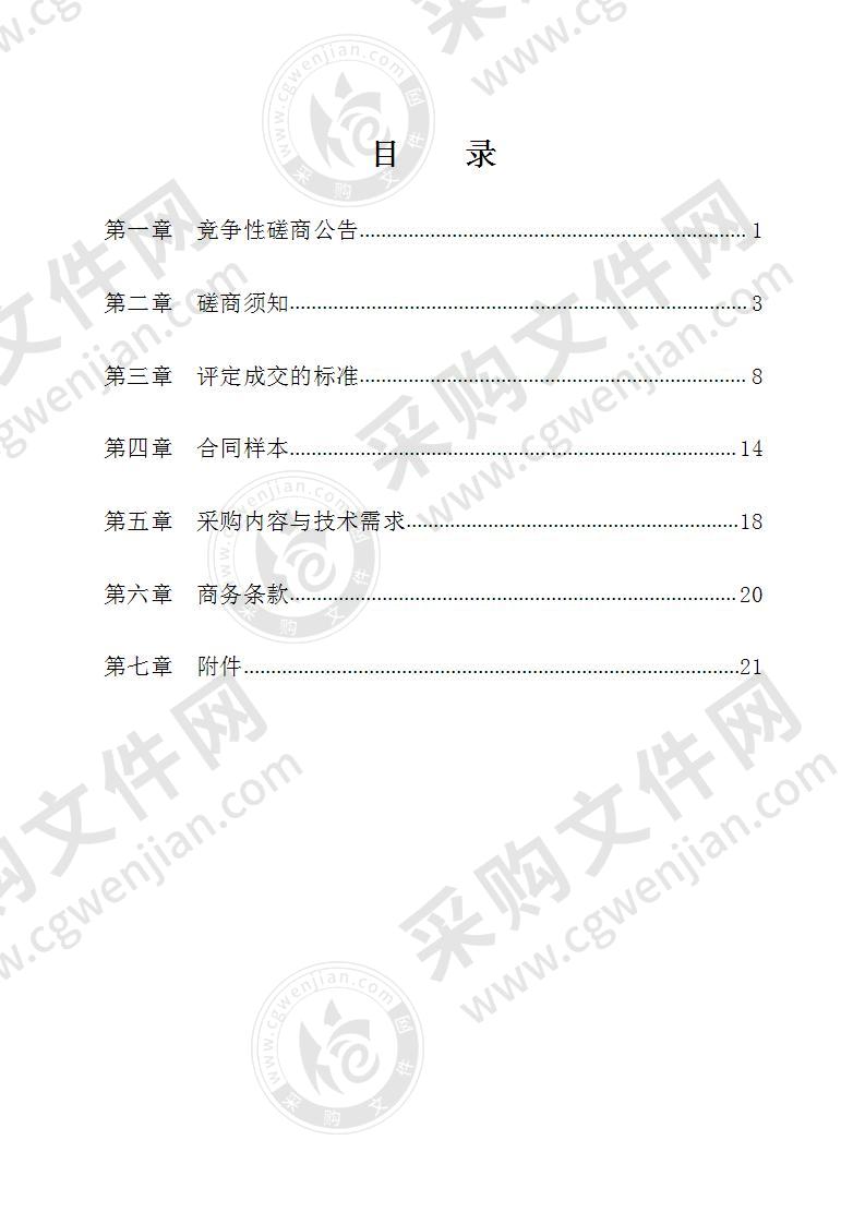 宁波杭州湾新区第七次人口普查劳务外包项目