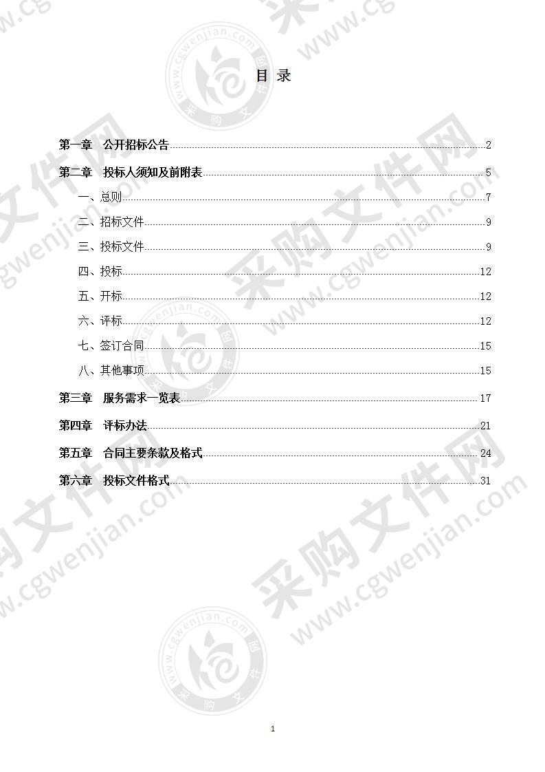 马山县江河湖库管理范围划定工程