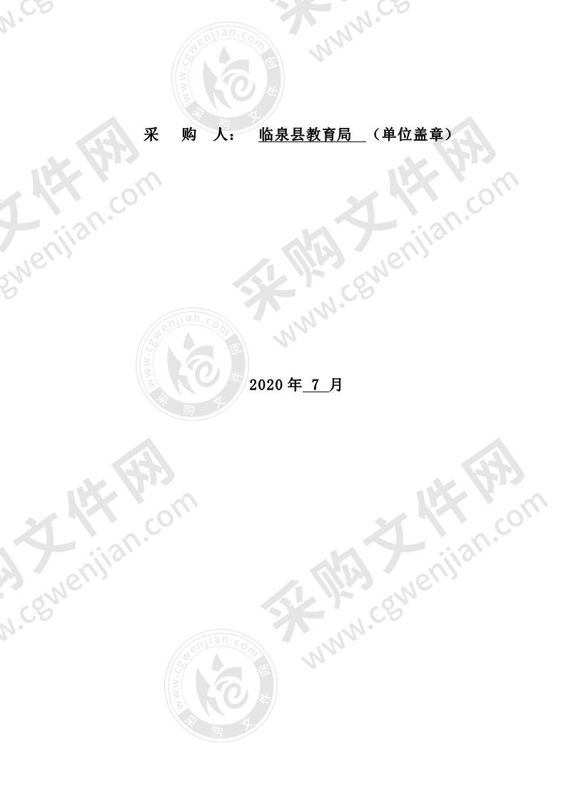 临泉县庙岔中心校等33所中心校及县直学校课桌凳采购项目