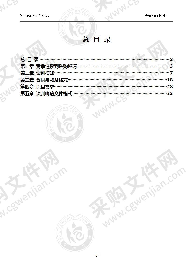 江苏海洋大学第四教学区休闲家具采购