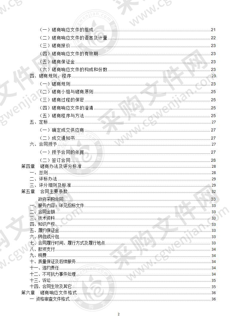 缙云县不动产自助打证系统项目