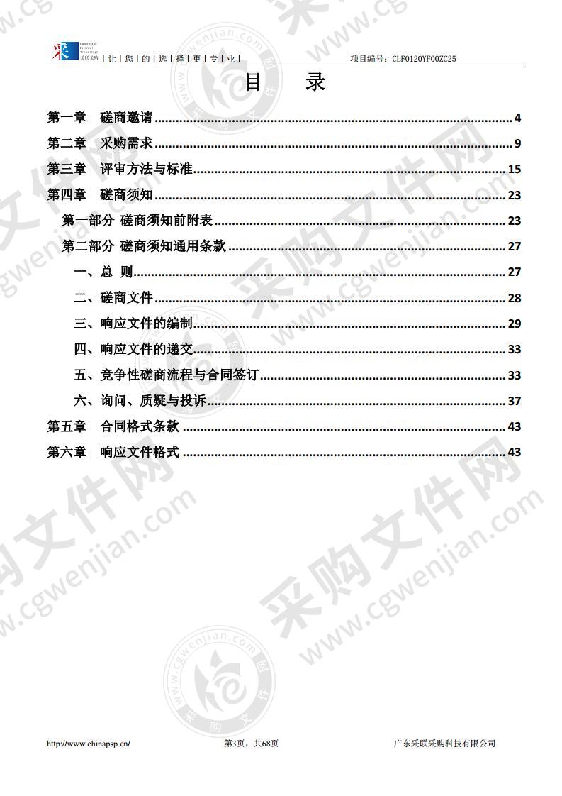 云浮市云城区2019年度集体建设用地与农用地基准地价制订项目