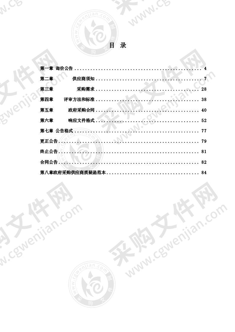 阜阳市环境保护监测站气相分子吸收光谱仪采购项目