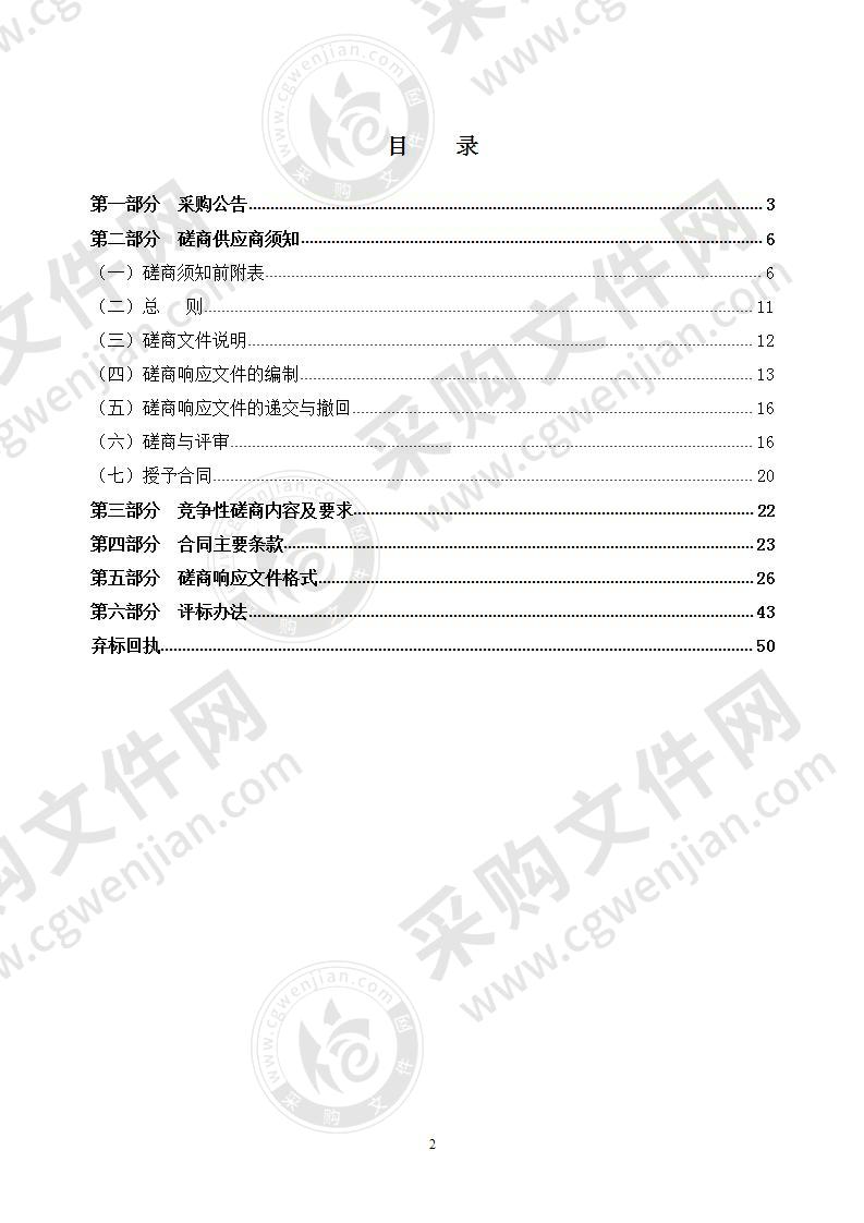 十四五瑞安市水保规划编制技术咨询服务