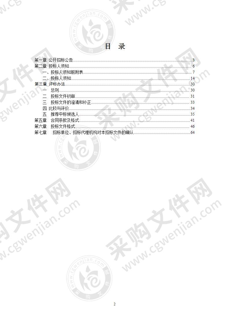 来安县学府印象幼儿园教玩具及办公桌椅采购及安装项目