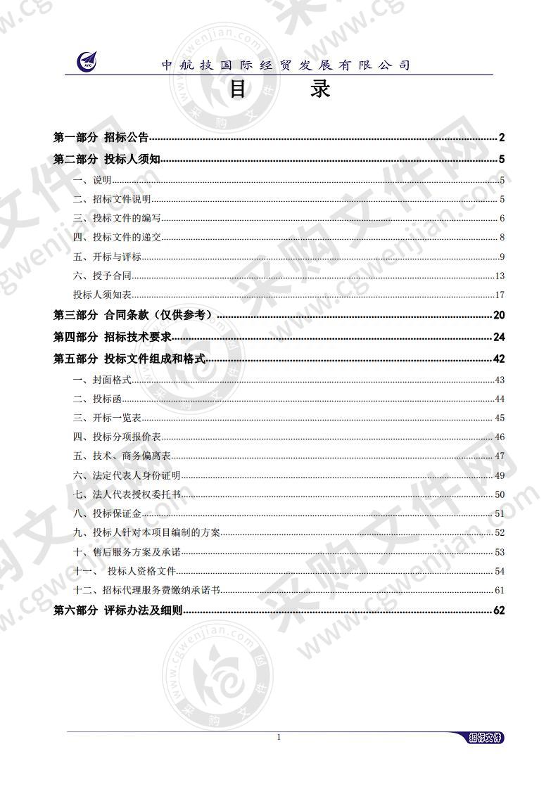 宁夏回族自治区粮食和物资储备局区级救灾物资采购项目（第二标段）