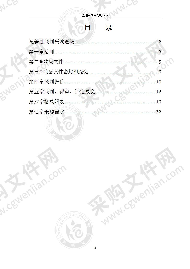 常州机电职业技术学院软件测试实训室改建采购