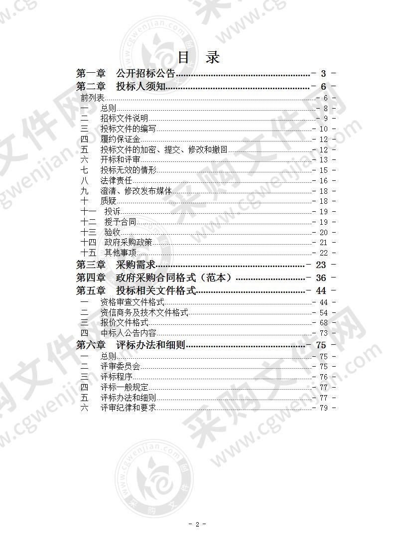 公益诉讼快速检测实验室项目