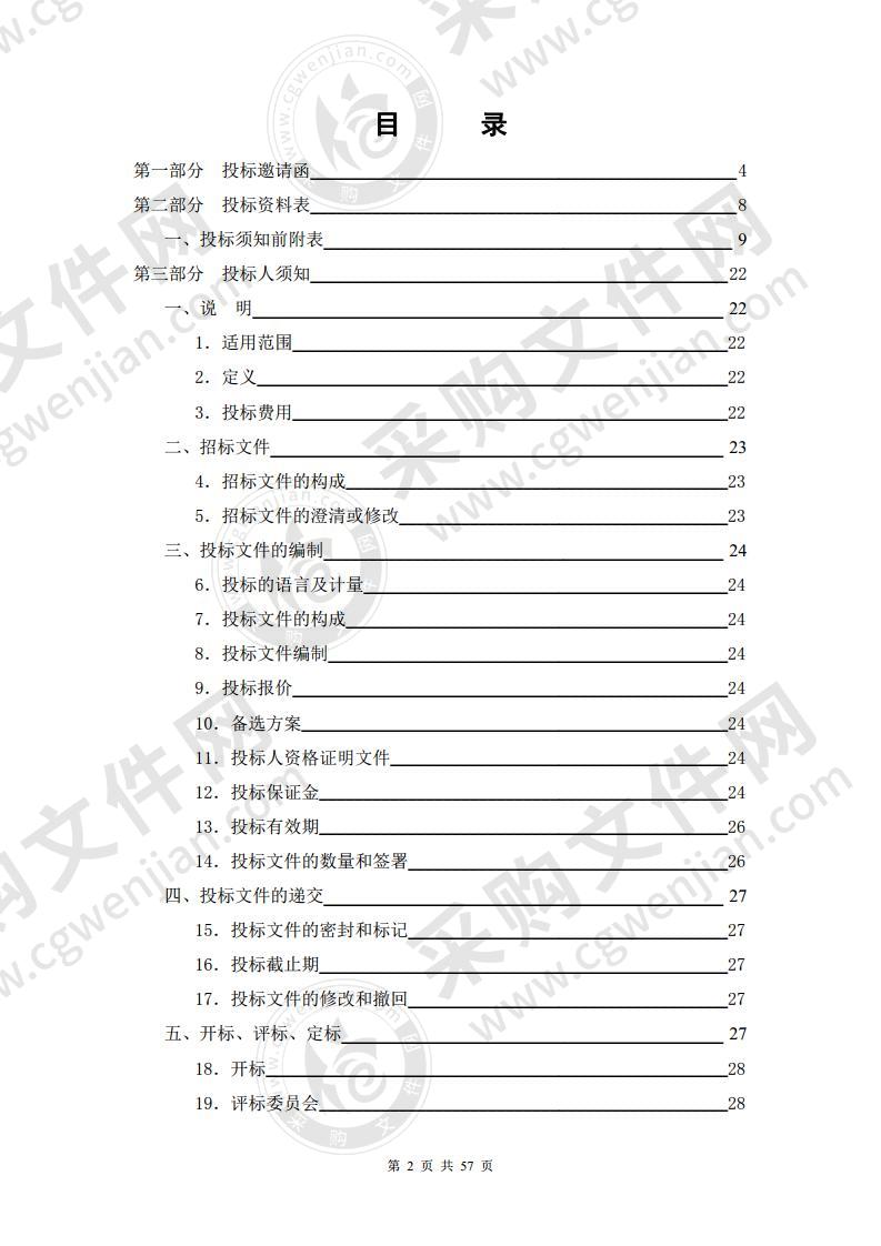 珠海（国家）高新技术产业开发区管理委员会（唐家湾镇）安全生产监督管理局消防应急包采购项目