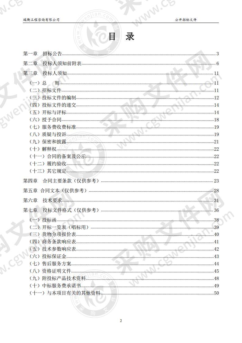 宁夏回族自治区人民医院多普勒血流探测仪等医疗设备采购（二标段）