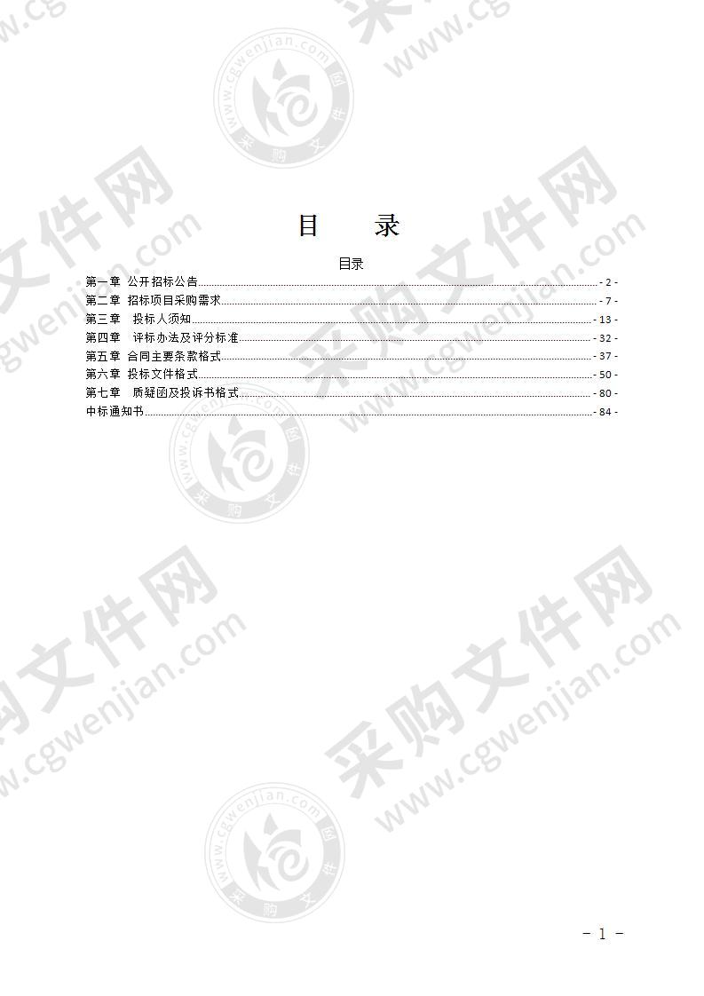 电子政务网络中心机房UPS蓄电池及灭火器更换采购