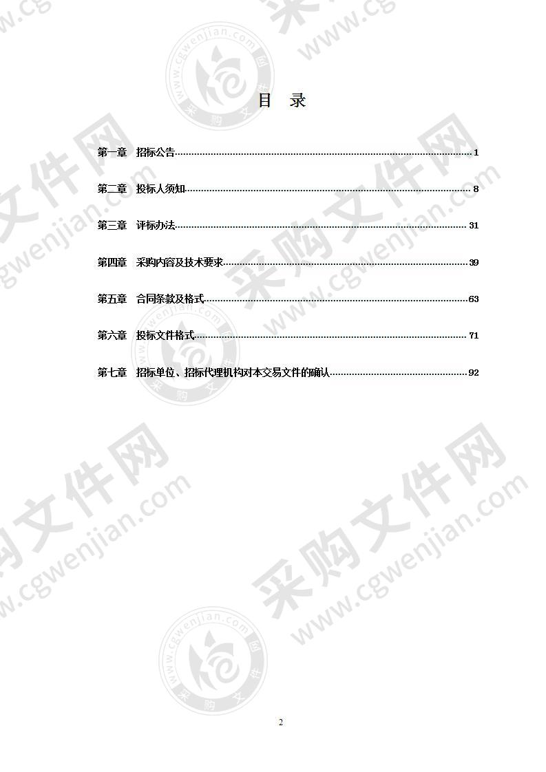 滁州市会峰小学报告厅改造项目