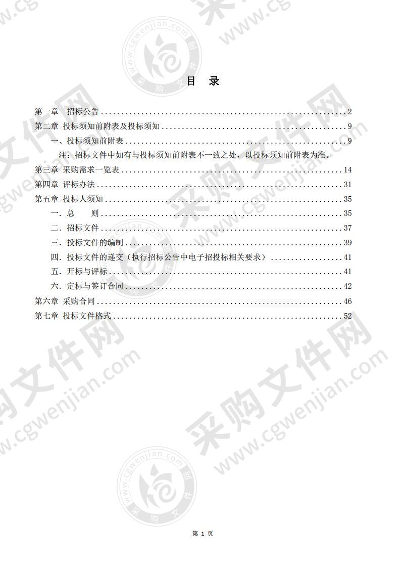 淮南市疾病预防控制中心艾滋病实验室试剂耗材采购项目（艾滋病实验室试剂耗材采购包1）