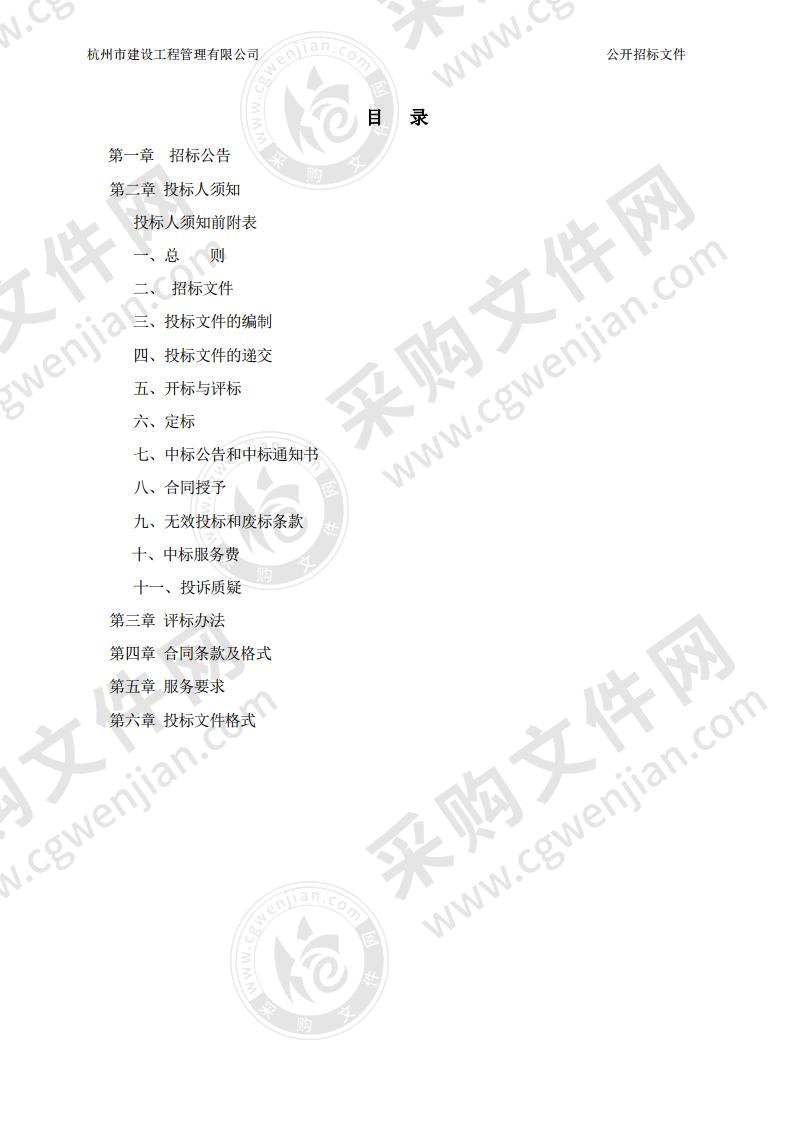 珍贵文物数字化保护项目二标段