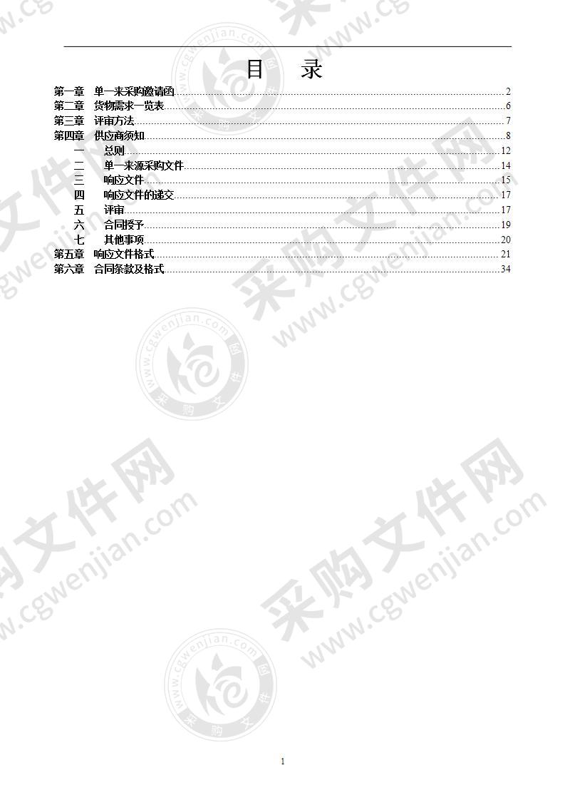 南宁市西乡塘街道五里亭社区服务用房采购