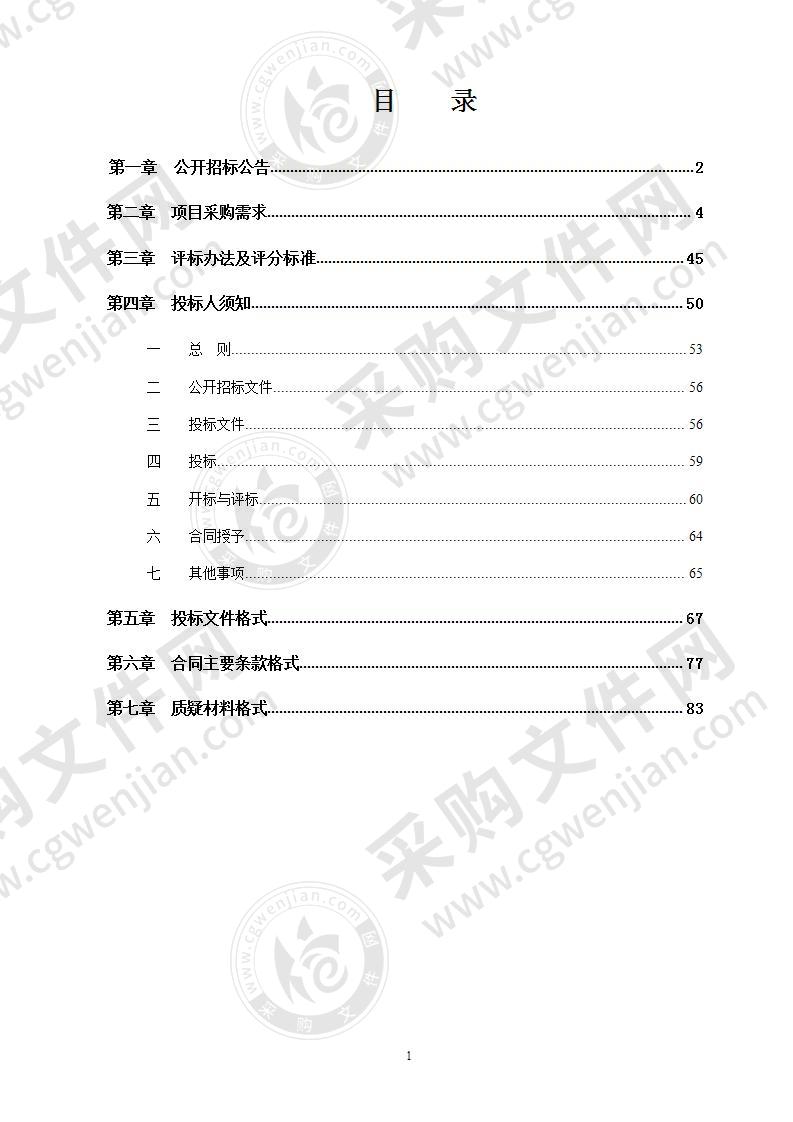 上林县2020年秋季学期幼儿园教学设备采购（第一批）