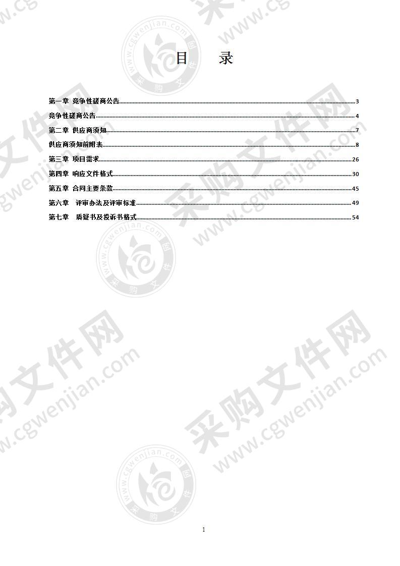 公交都市示范工程验收工作