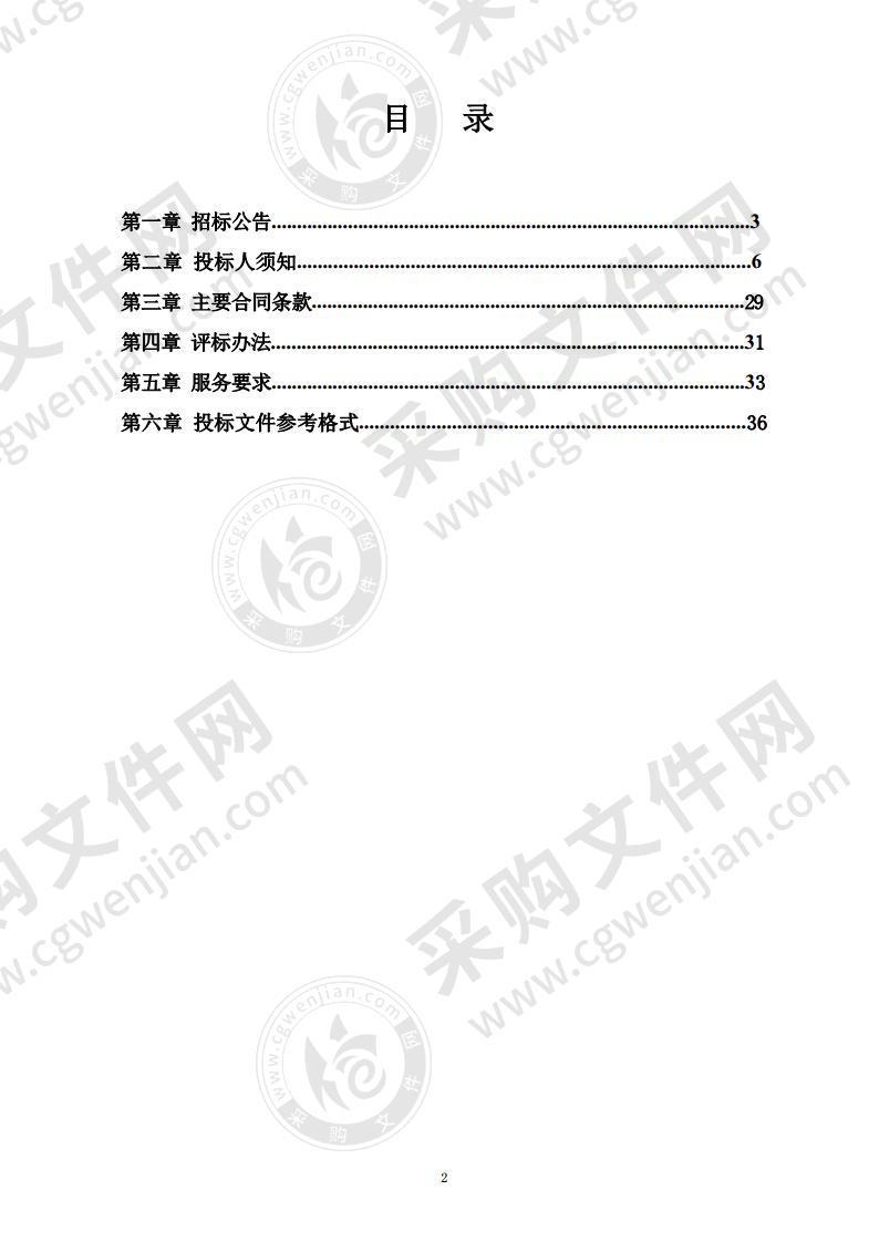 银川市公安局贺兰山路办公区物业服务采购项目