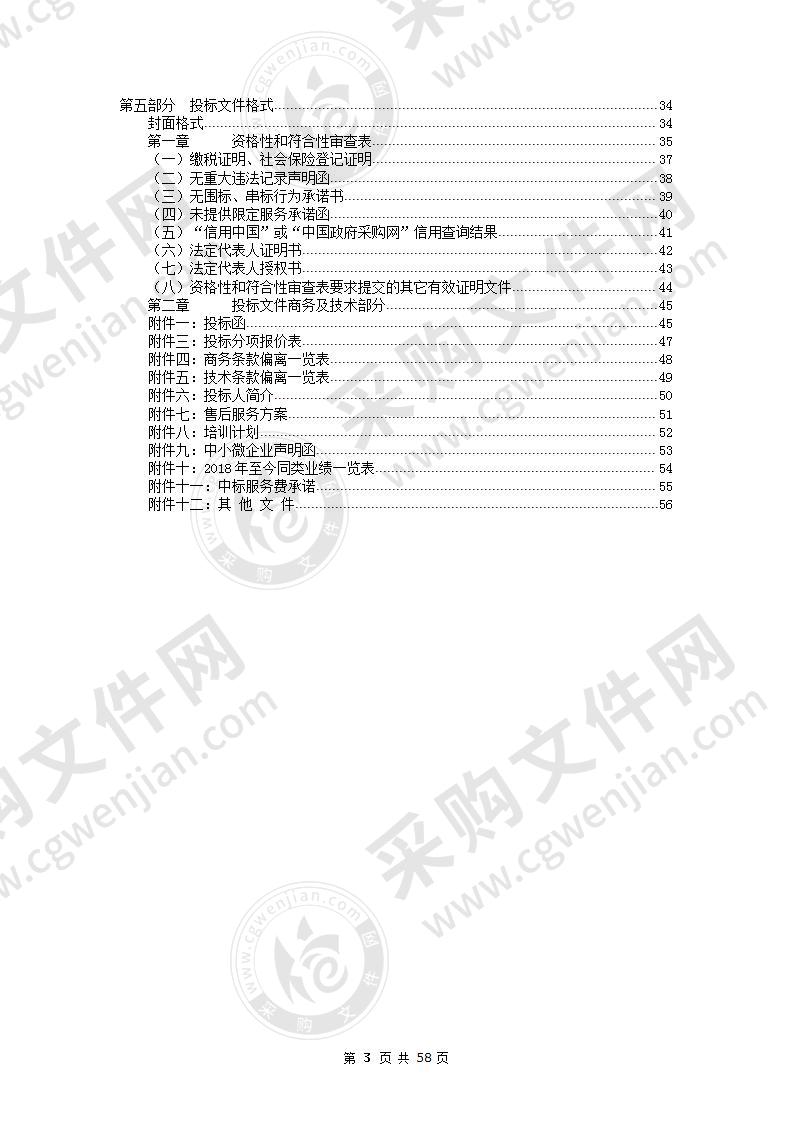 阳江市中西医结合医院(阳江市城东护理院、阳江市城东养老院)具有急救功能转运车及配套设备采购项目