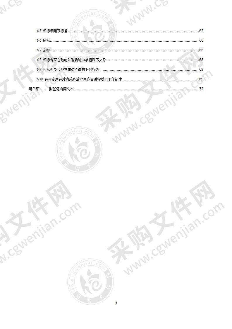 天彭街道办安置小区2020年度—2021年度物业管理采购项目