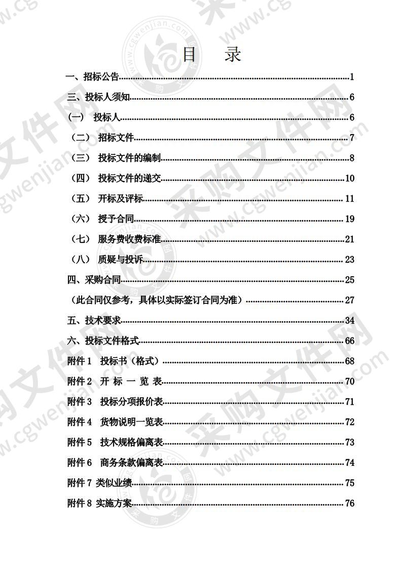 贺兰县教育体育局学校校园基础网络提升改造及运维服务项目