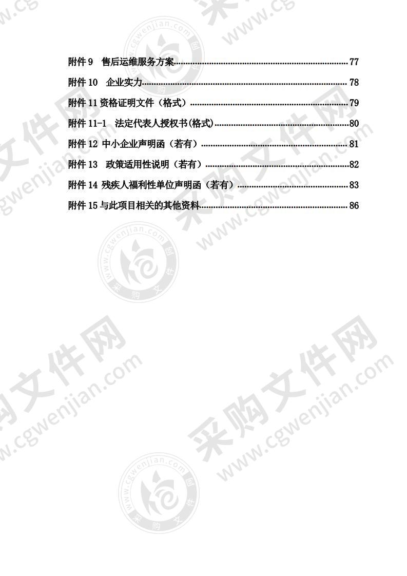 贺兰县教育体育局学校校园基础网络提升改造及运维服务项目